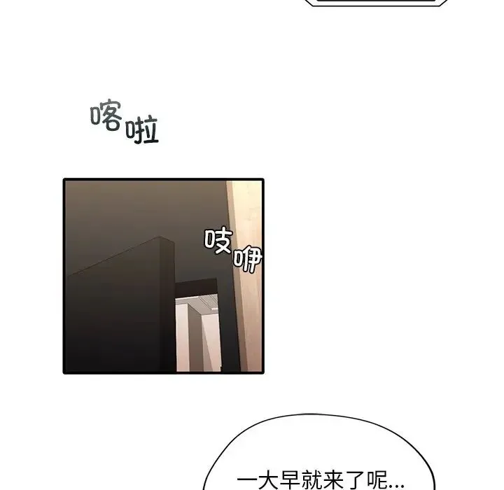 父债子偿 第8話 第69页