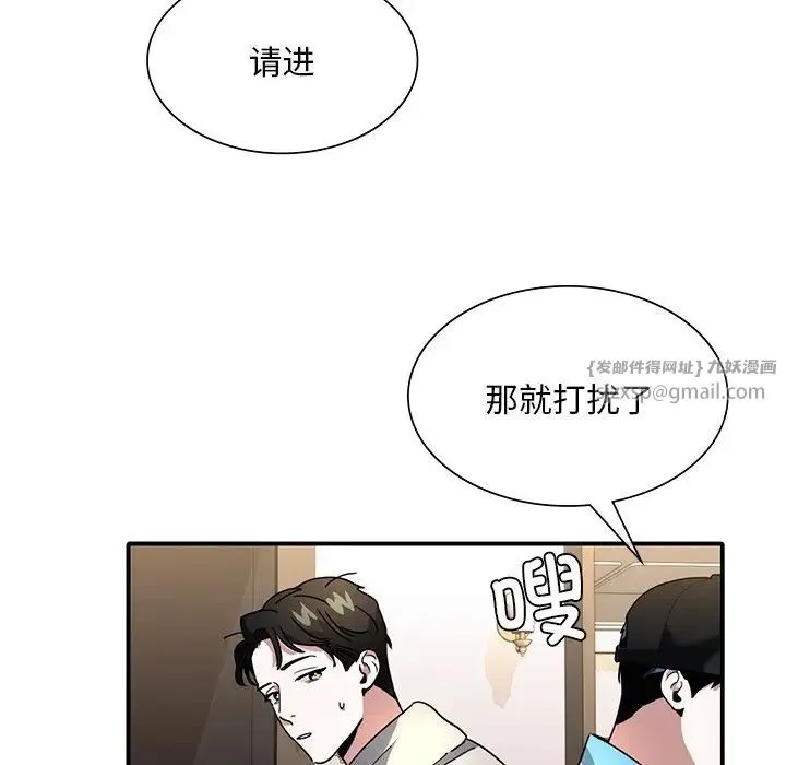 父债子偿 第8話 第71页