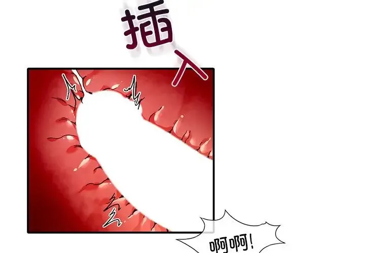 父债子偿 第8話 第3页