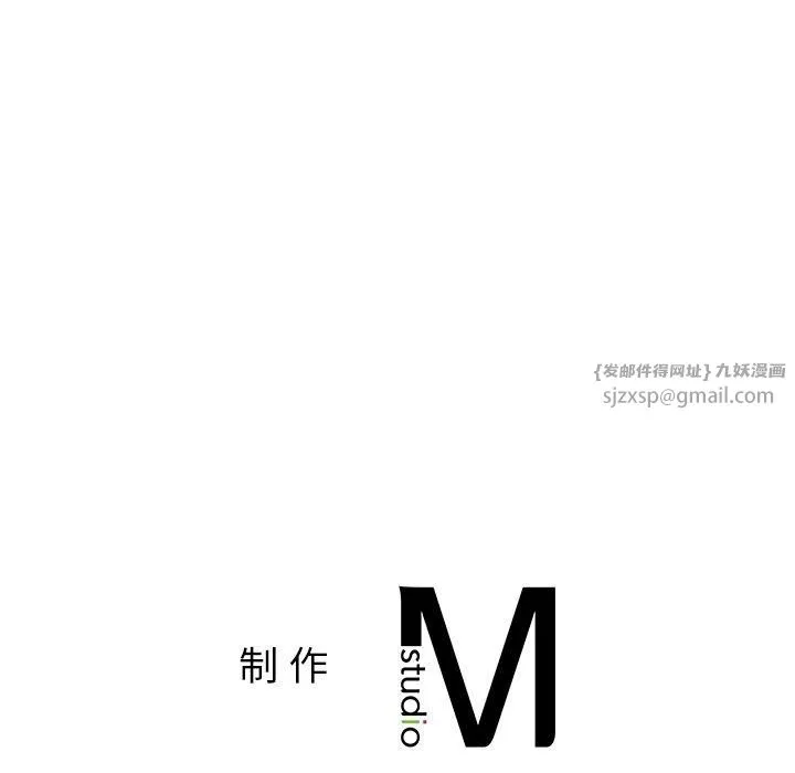 父债子偿 第32話 第122页