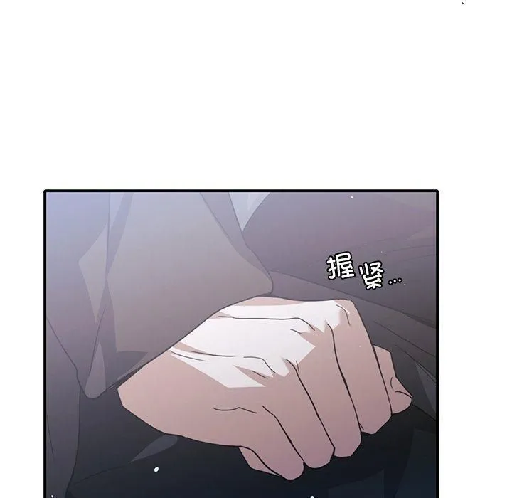 父债子偿 第32話 第25页