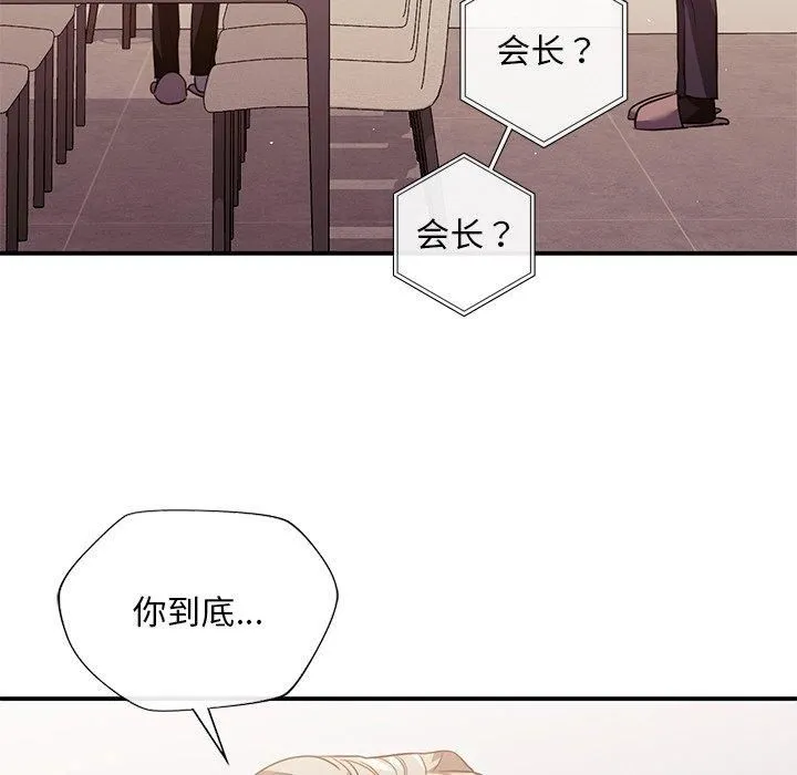 父债子偿 第32話 第72页