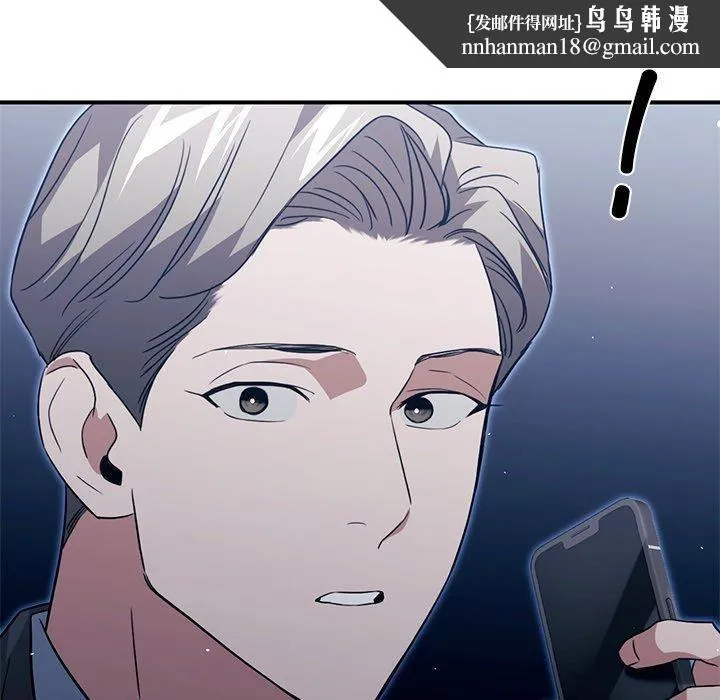 父债子偿 第32話 第62页