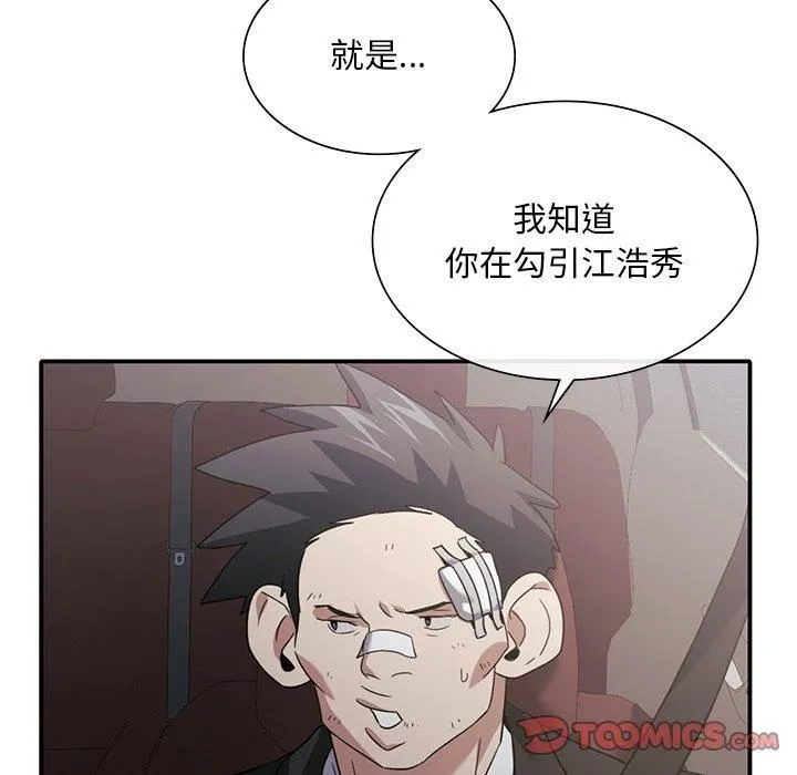 父债子偿 第32話 第15页