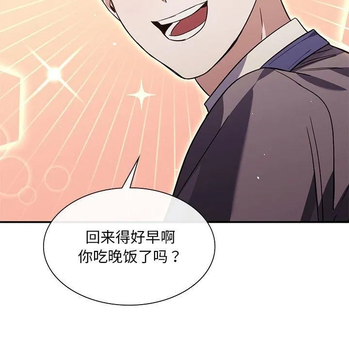 父债子偿 第32話 第68页