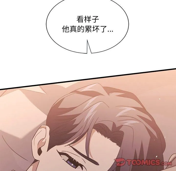 父债子偿 第32話 第99页