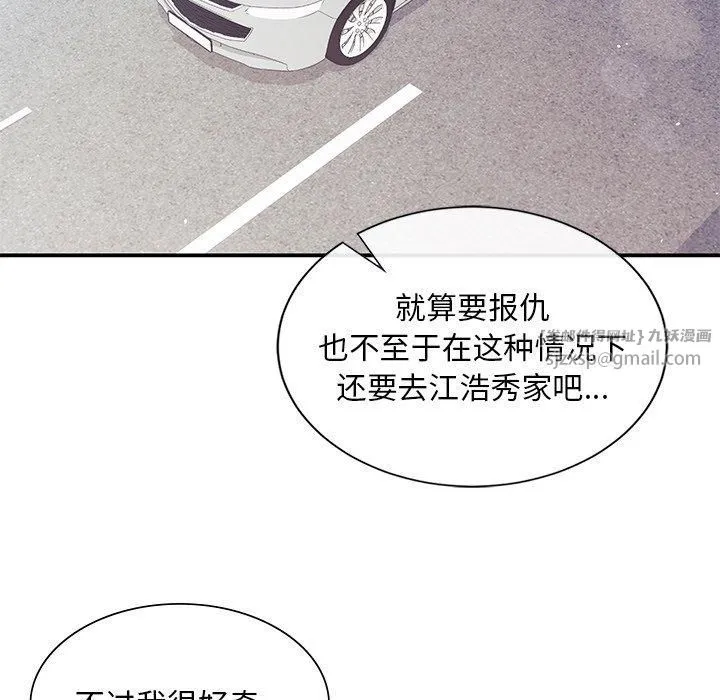 父债子偿 第32話 第11页