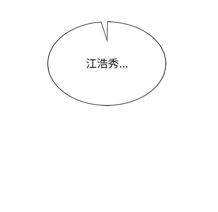 父债子偿 第32話 第121页