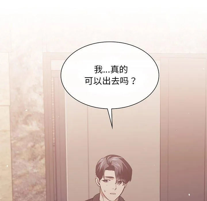 父债子偿 第32話 第5页
