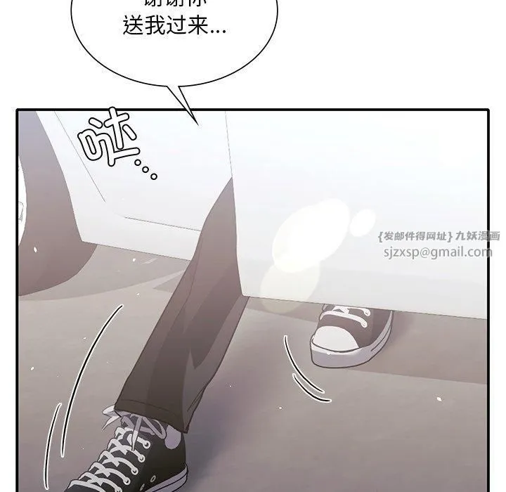 父债子偿 第32話 第29页