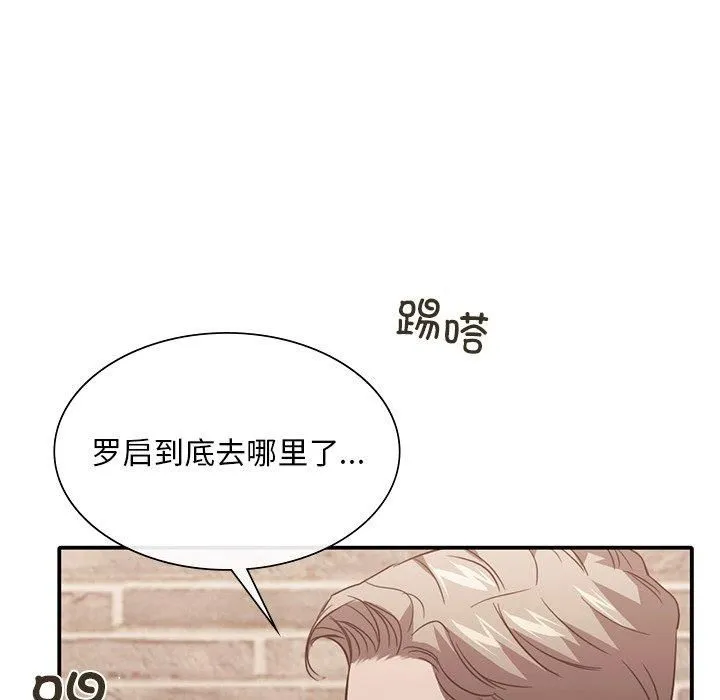 父债子偿 第32話 第53页