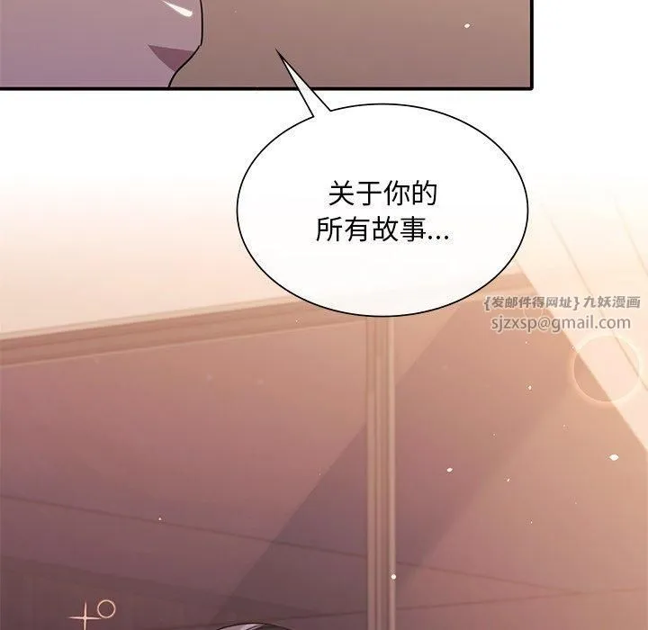 父债子偿 第32話 第118页