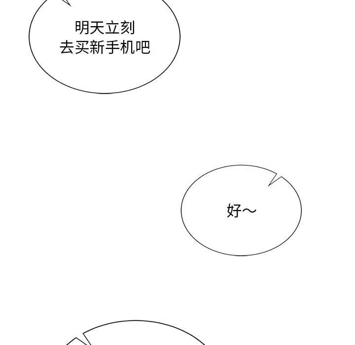 父债子偿 第32話 第89页