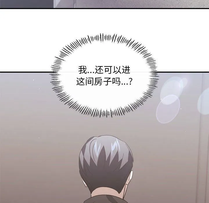父债子偿 第32話 第47页