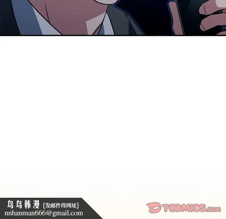 父债子偿 第32話 第63页