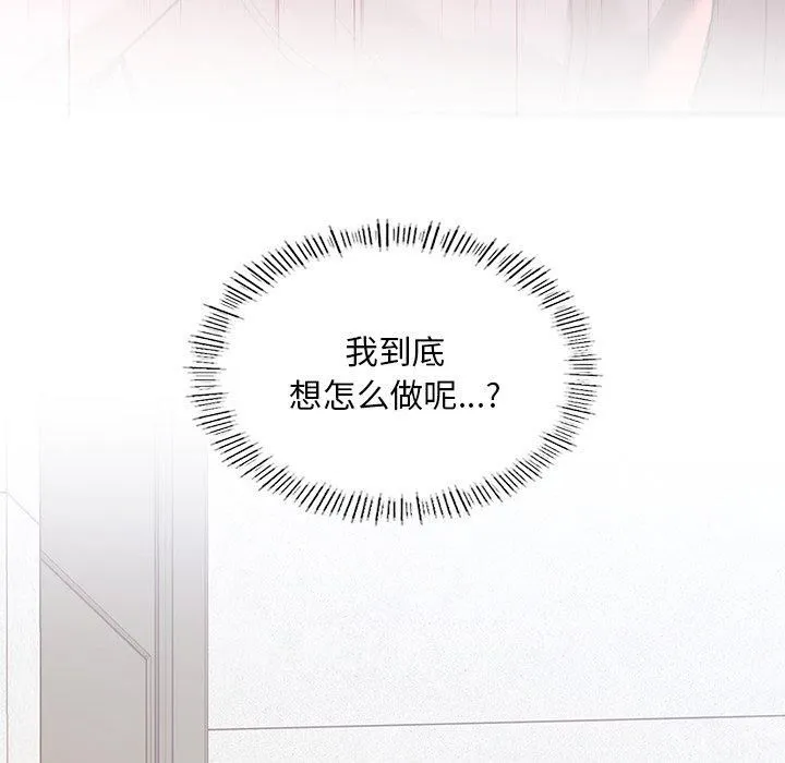 父债子偿 第32話 第42页