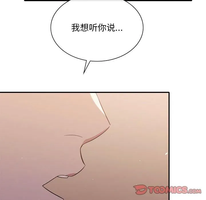 父债子偿 第32話 第117页