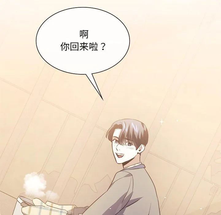 父债子偿 第32話 第64页