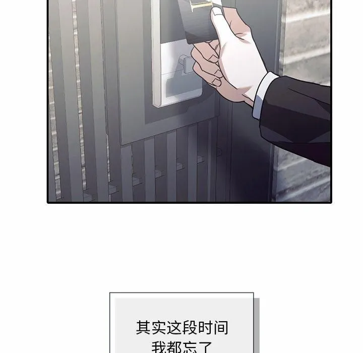 父债子偿 第32話 第34页