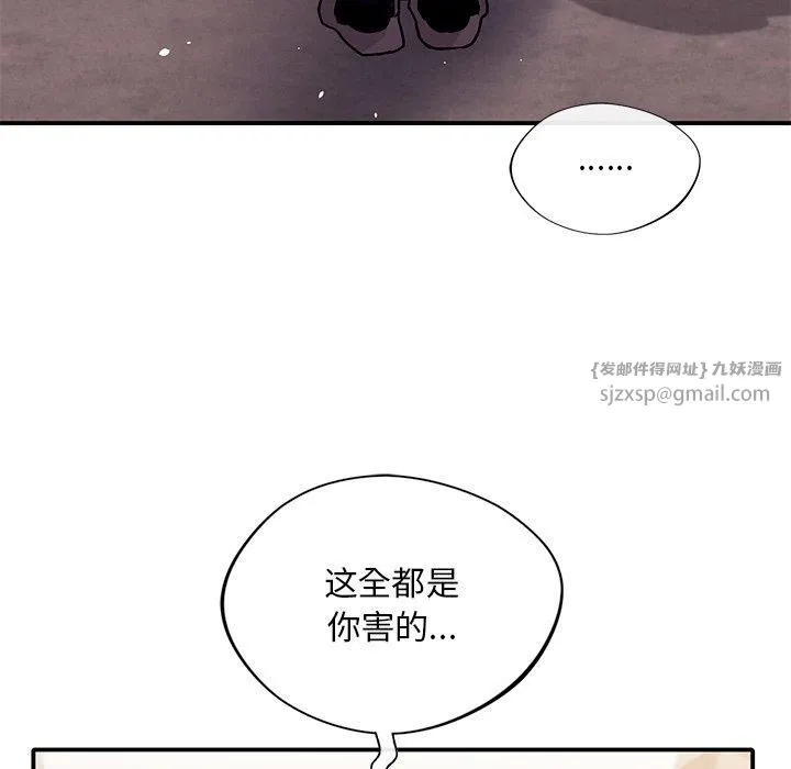 父债子偿 第32話 第84页