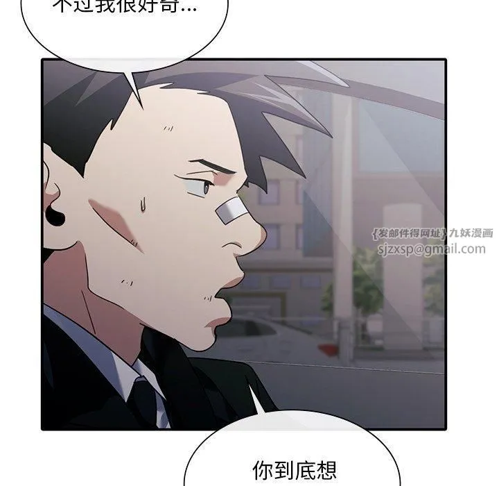 父债子偿 第32話 第12页