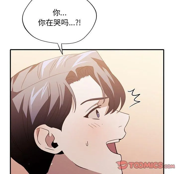 父债子偿 第32話 第81页