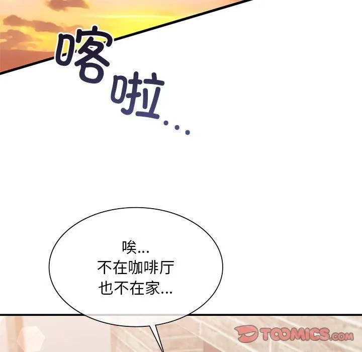 父债子偿 第32話 第51页