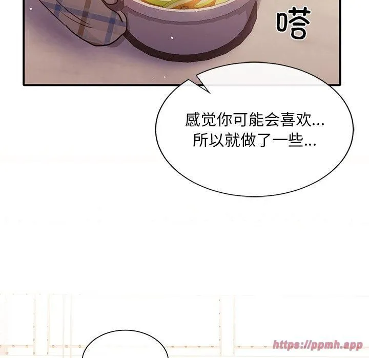 父债子偿 第32話 第70页