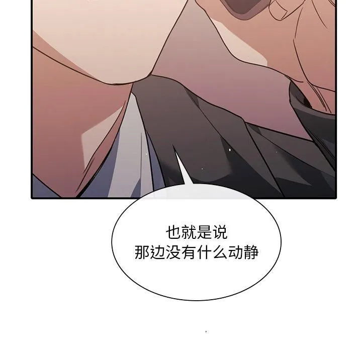 父债子偿 第32話 第59页