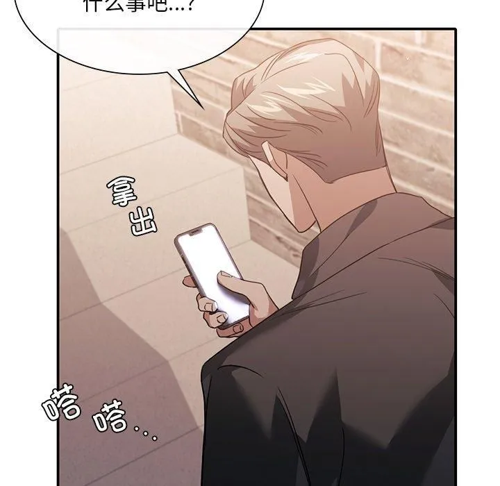 父债子偿 第32話 第55页