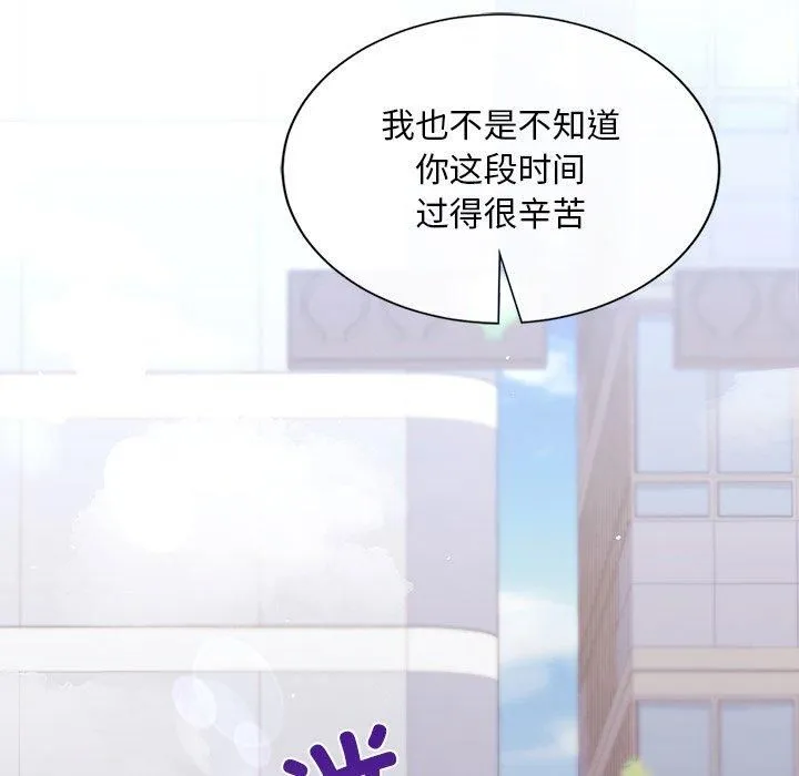 父债子偿 第32話 第22页