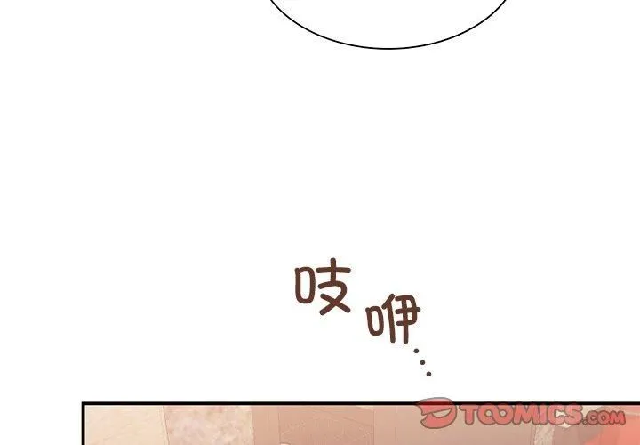 父债子偿 第32話 第3页