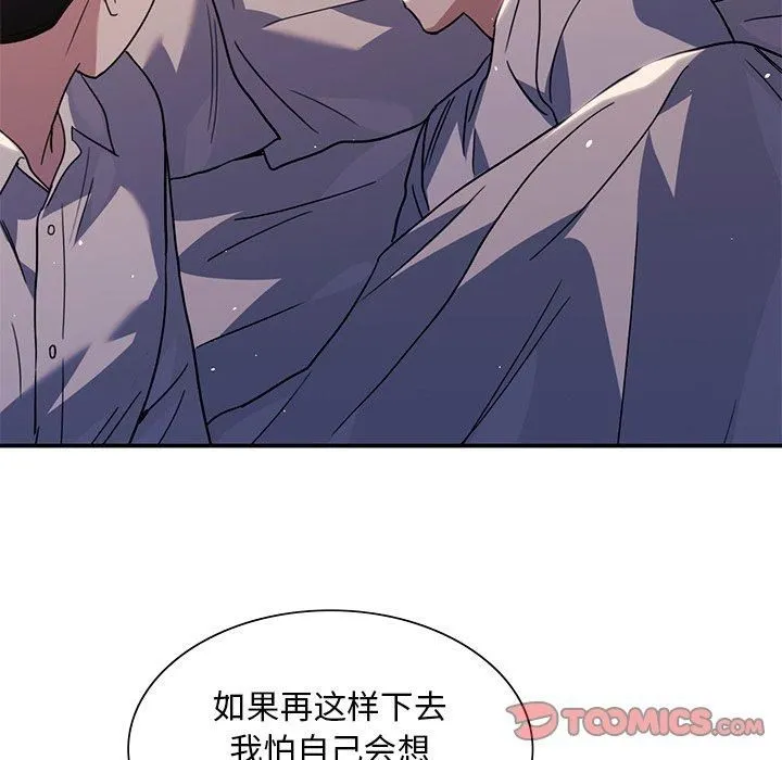 父债子偿 第32話 第105页