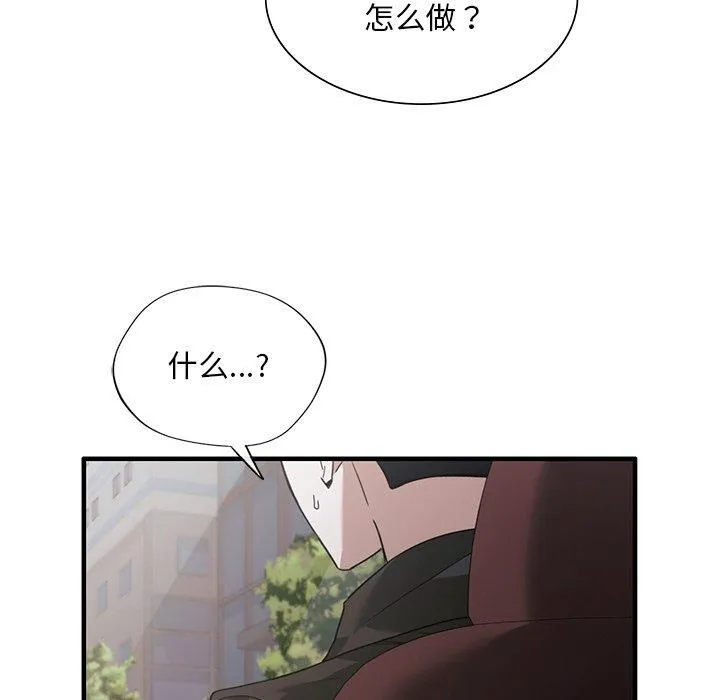 父债子偿 第32話 第13页