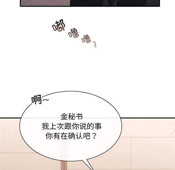 父债子偿 第32話 第56页
