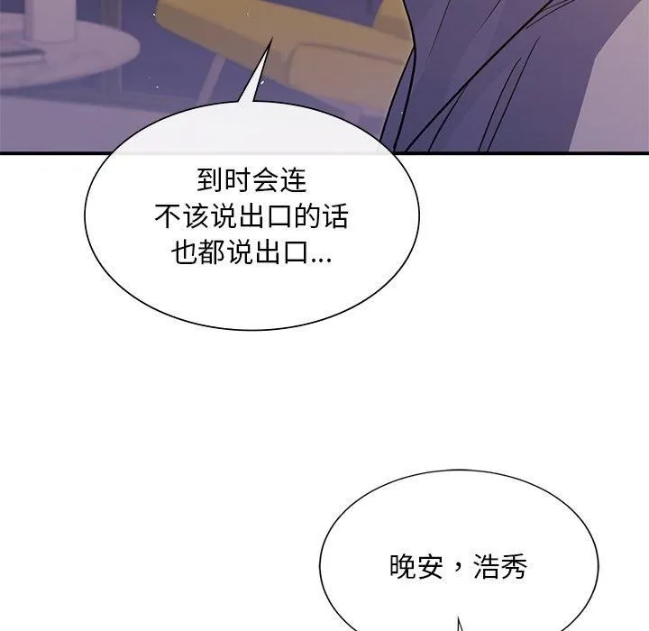 父债子偿 第32話 第109页