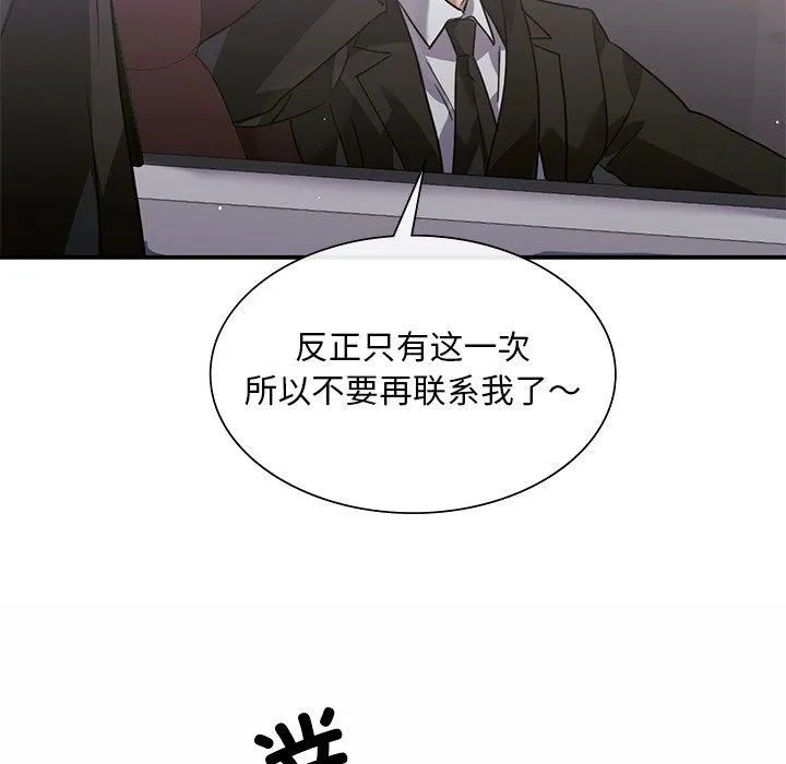 父债子偿 第32話 第31页