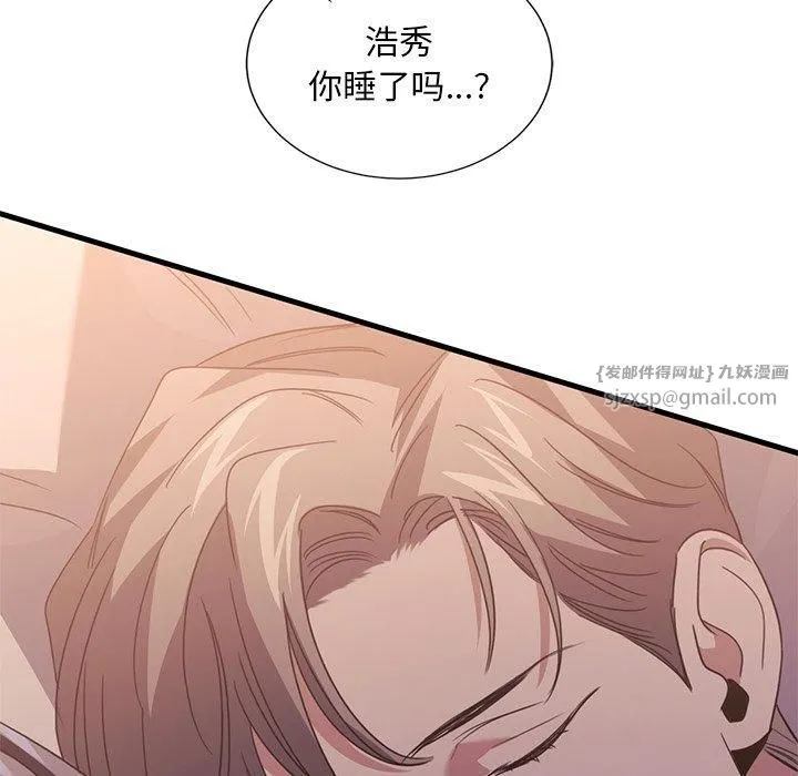 父债子偿 第32話 第97页