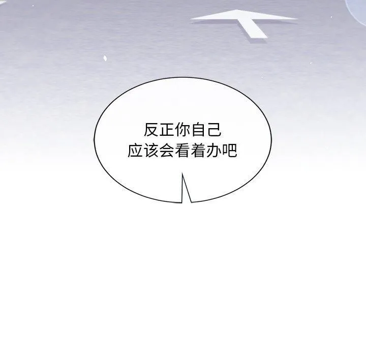 父债子偿 第32話 第24页