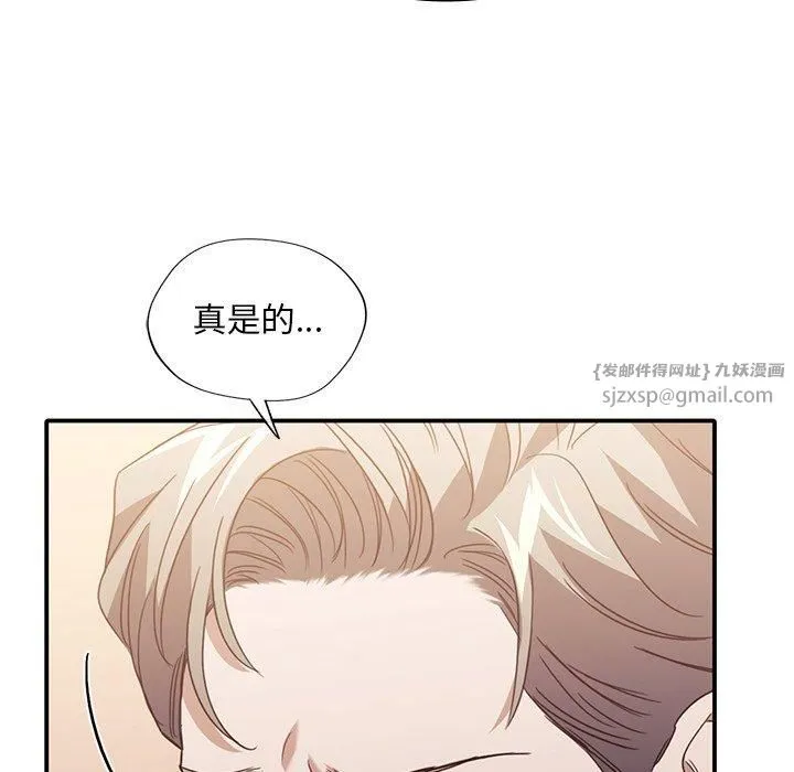 父债子偿 第32話 第79页