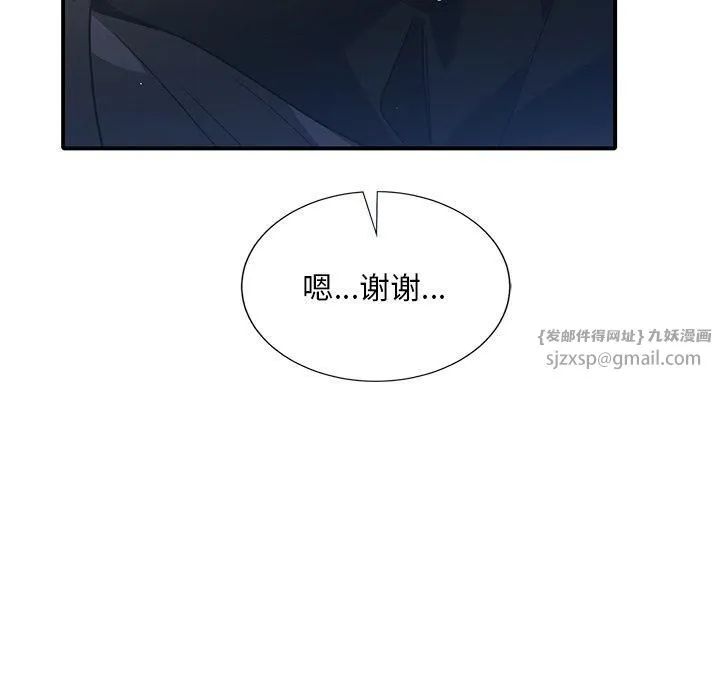 父债子偿 第32話 第26页