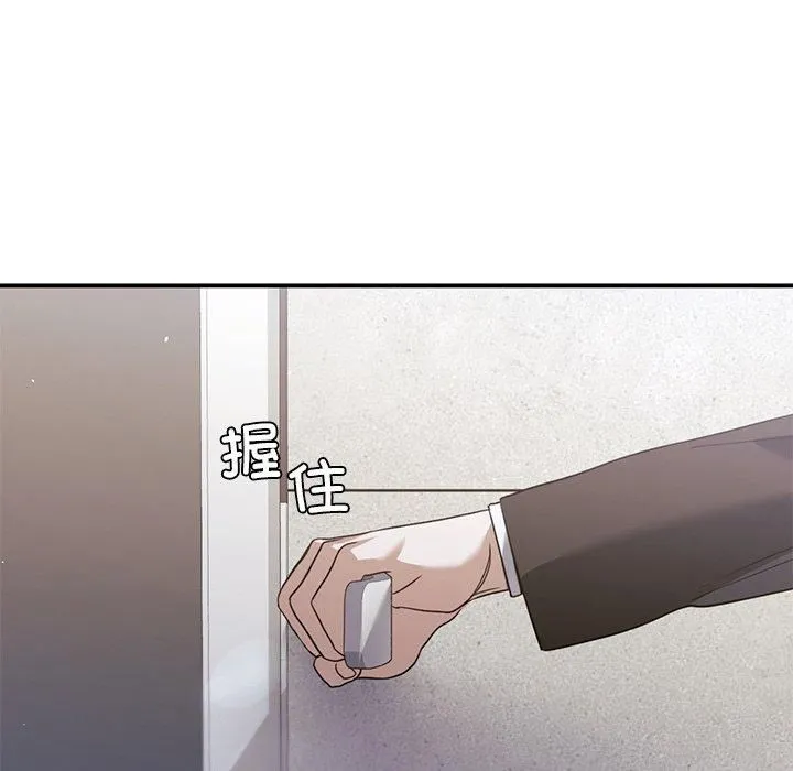 父债子偿 第32話 第46页