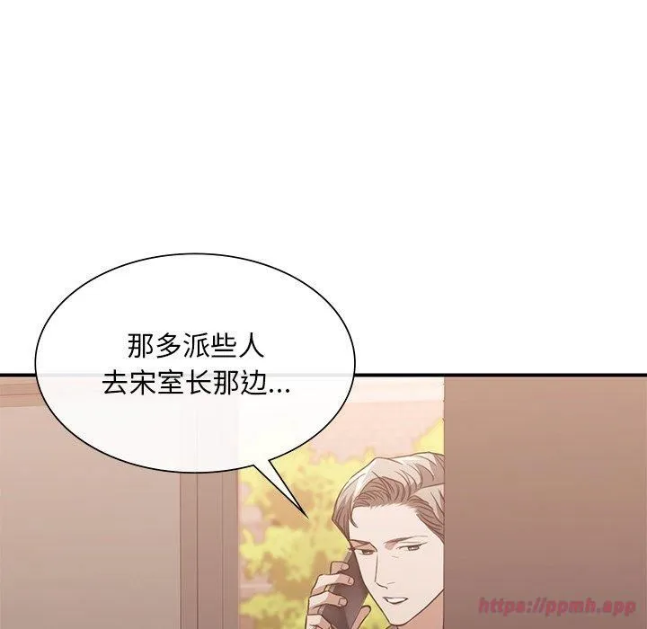 父债子偿 第32話 第60页