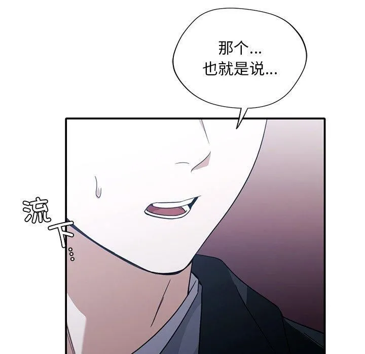 父债子偿 第32話 第19页