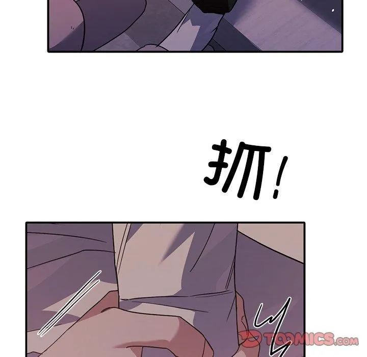 父债子偿 第32話 第111页