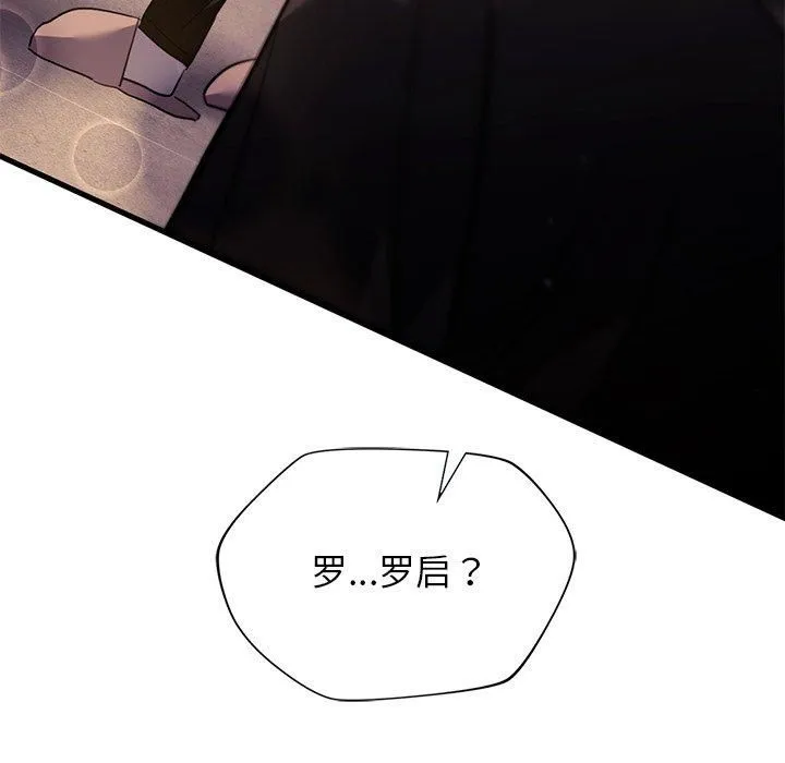 父债子偿 第32話 第66页