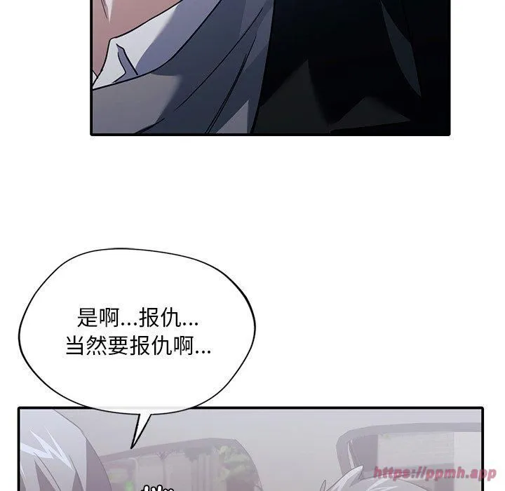 父债子偿 第32話 第20页