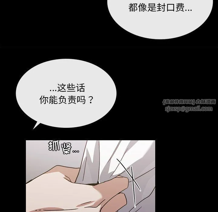 父债子偿 第25話 第33页