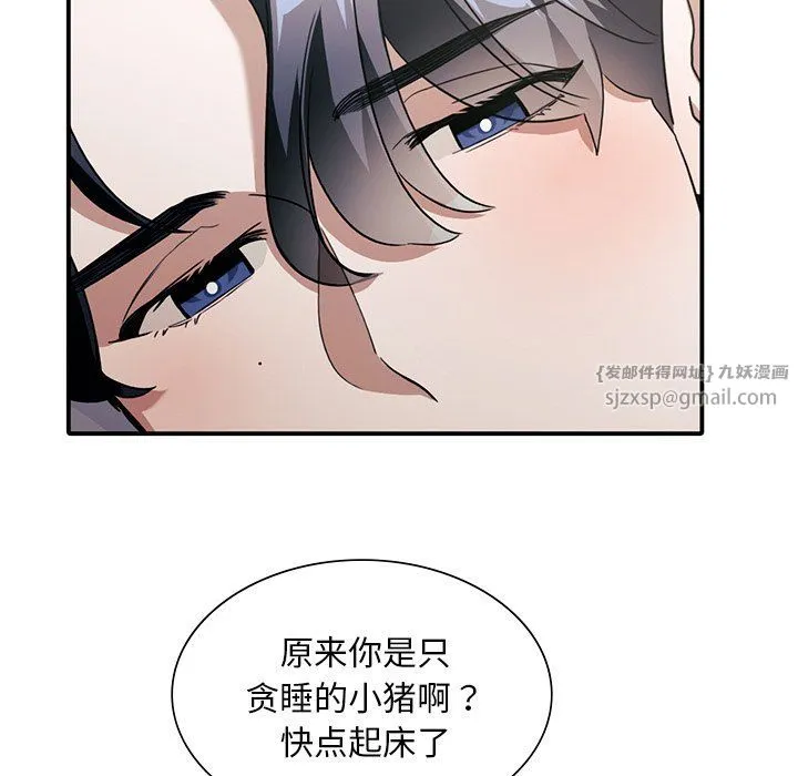 父债子偿 第25話 第51页