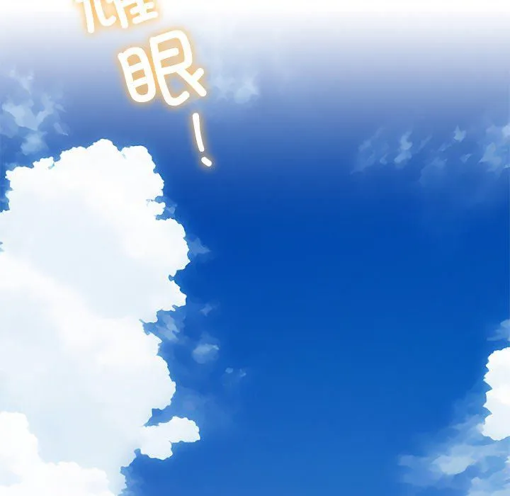 父债子偿 第25話 第47页